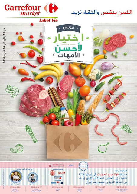 catalogue carrefour market janvier fevrier 2018