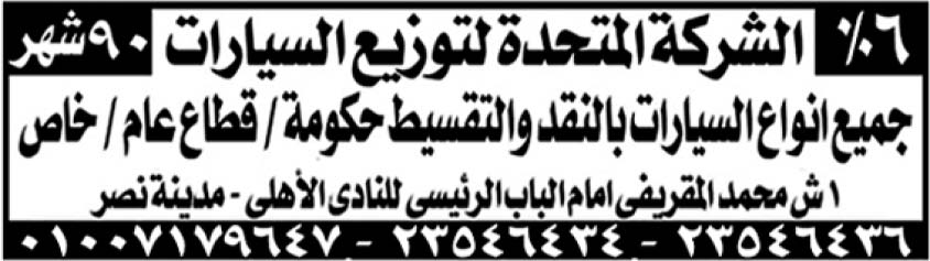 اعلانات جريدة اهرام الجمعة اليوم 20 يوليو 2018 اعلانات مبوبة