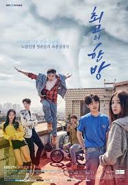 rekomendasi drama korea 2017 terbaik