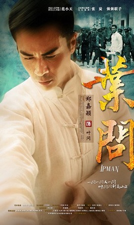 Diệp Vấn
