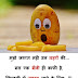 {Top*} 100+ Best Funny Shayari in Hindi