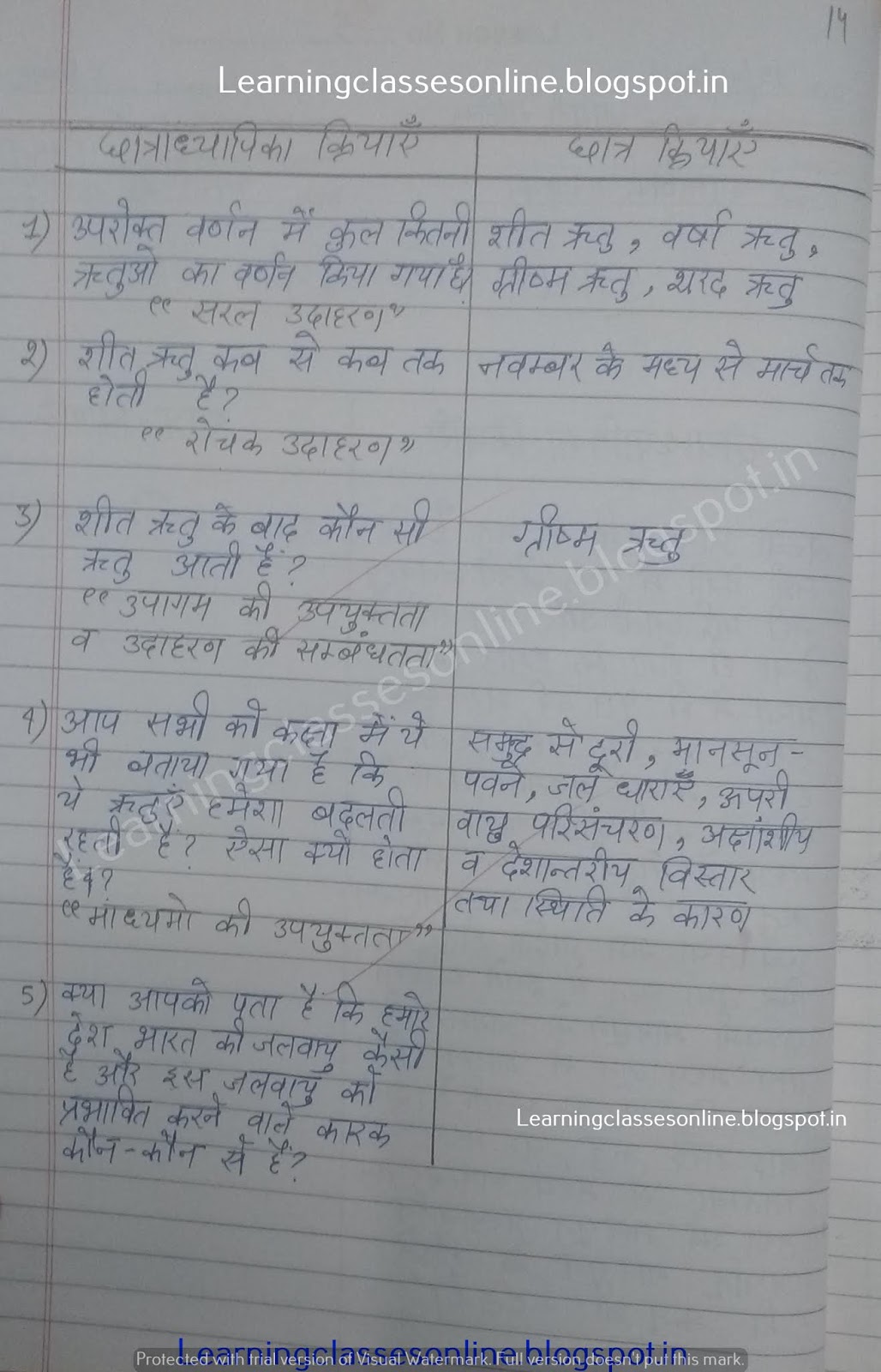 6th grade social studies lesson plans geography, lesson plans for social studies 7th grade, lesson plan for social studies class 4, social science lesson plan in hindi,