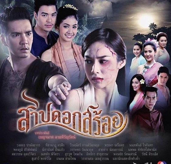 Lời Nguyền Doksoy