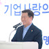 광명시, 광명상공회의소와 함께 기업사랑의 날 선포 13주년 기념식 개최 