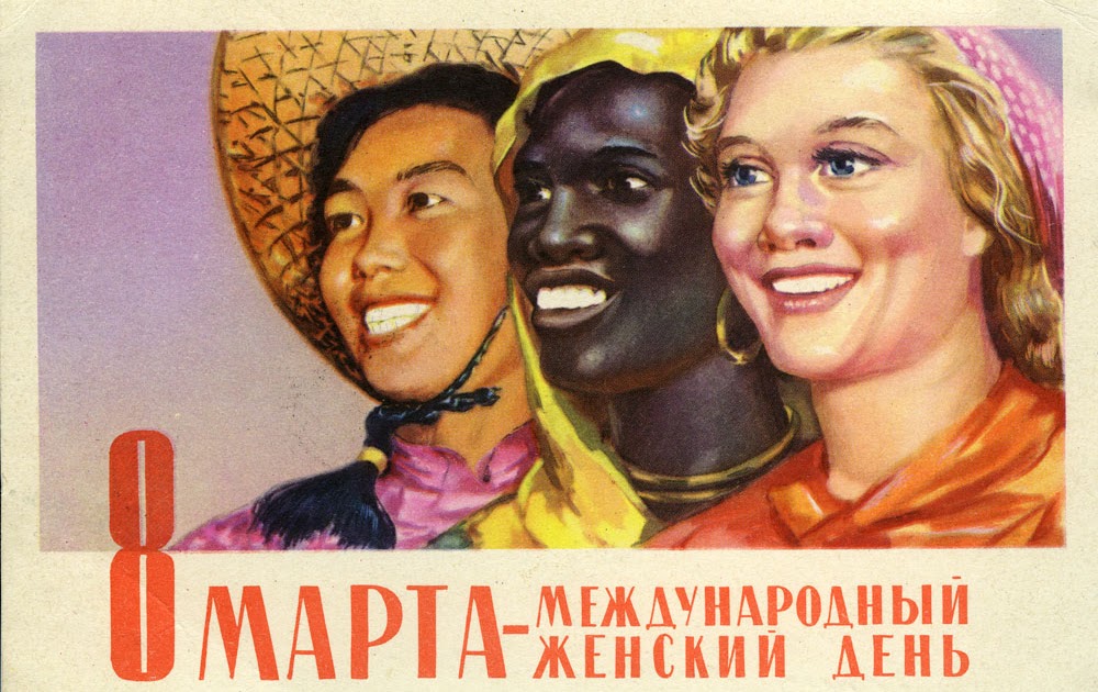 в международный женский день 8 марта близко