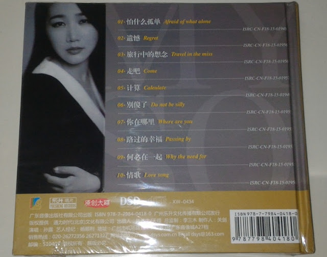 cd sun lu my song dsd musikupedia cd sun lu my song dsd musikupedia