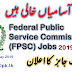 Latest Jobs in Pakistan Federal Public Service Commission - Consolidated Advertisement No. 05/2019 - Apply Now