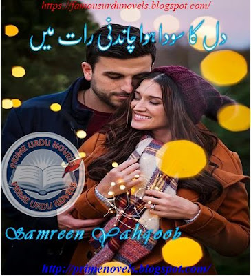 Dil ka soda hua chandni rat mein novel pdf by Samreen Yahqoob