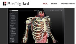 БИОЛОГИЯ в 3D. Интерактивный формат для изучения человеческого тела.