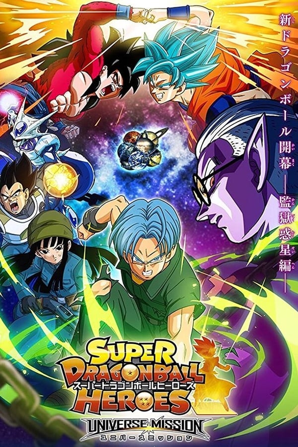 Super Dragon Ball Heroes Super Dragon Ball Heroes Episodios Completos Descarga Sub Español