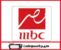 تردد قناة ام بي سي مصر الجديد