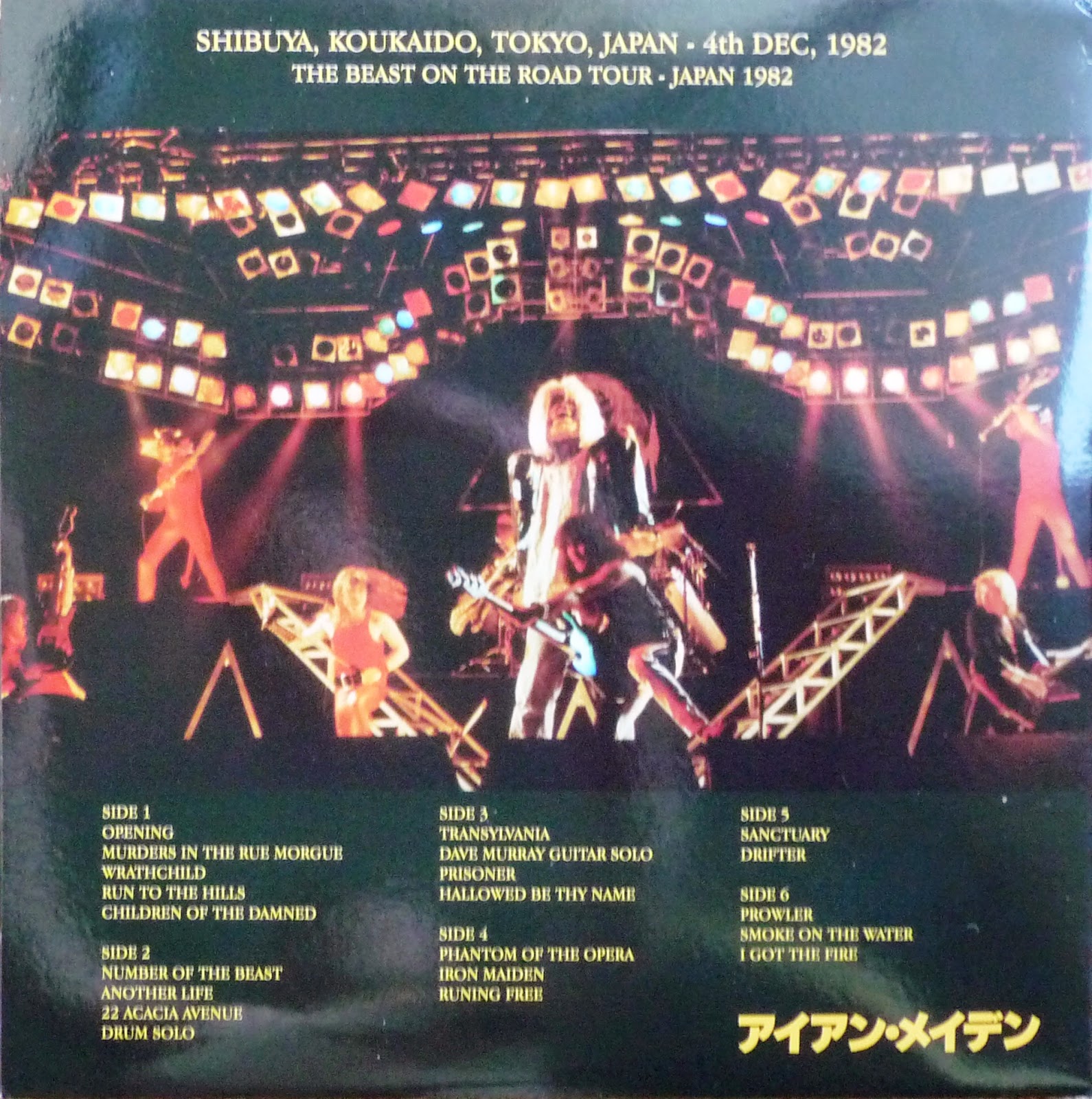 iron maiden bootleg s iron maiden bootleg s