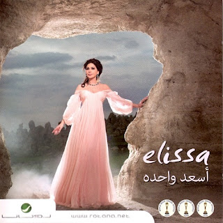 Elissa-As3ad Wa7da