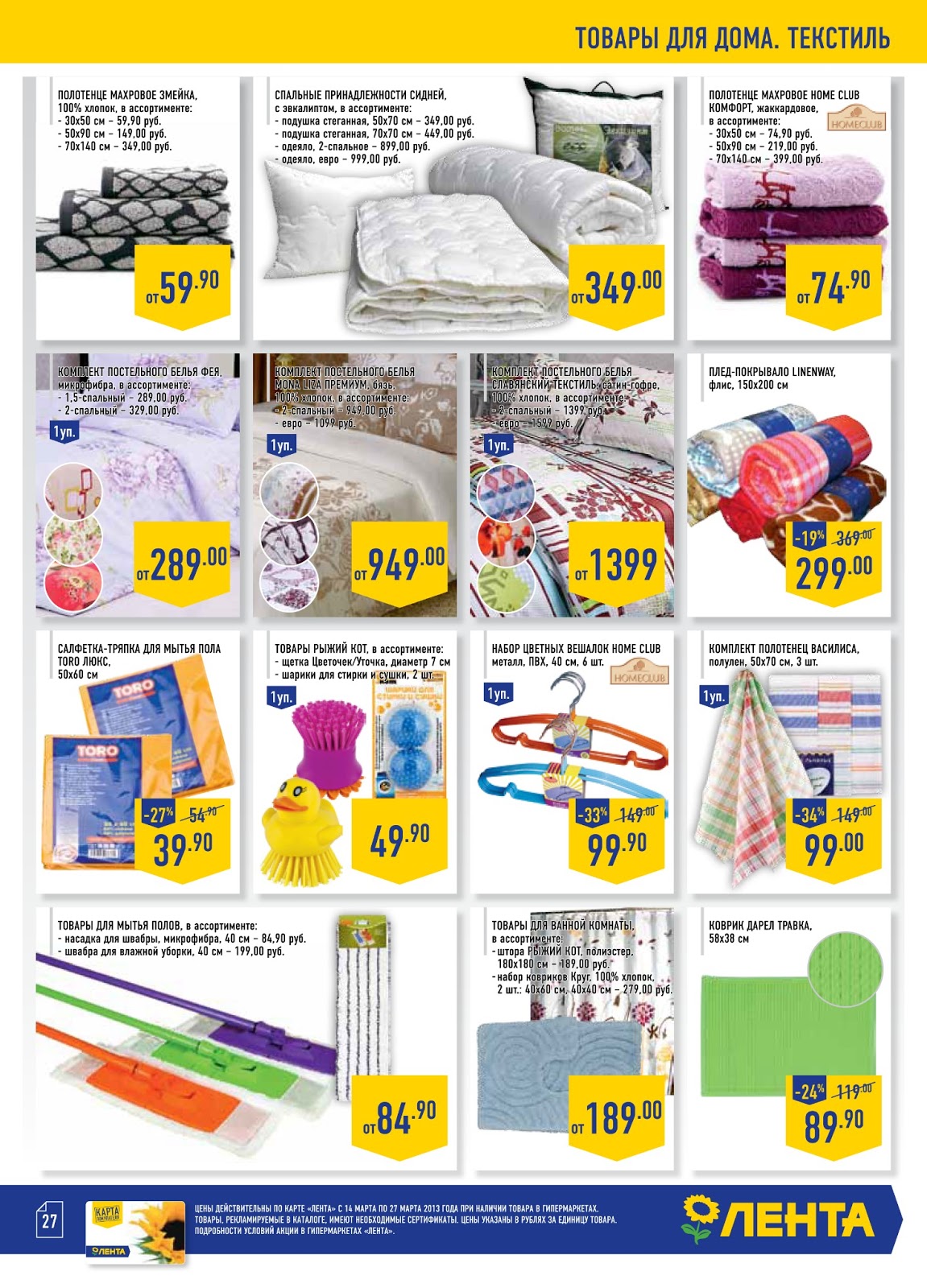 дома череповец каталог товаров череповец. магазин техноленд в череповце каталог товаров. детские магазины череповец каталог товаров. магазин пятерочка вологда. дома череповец каталог товаров череповец.