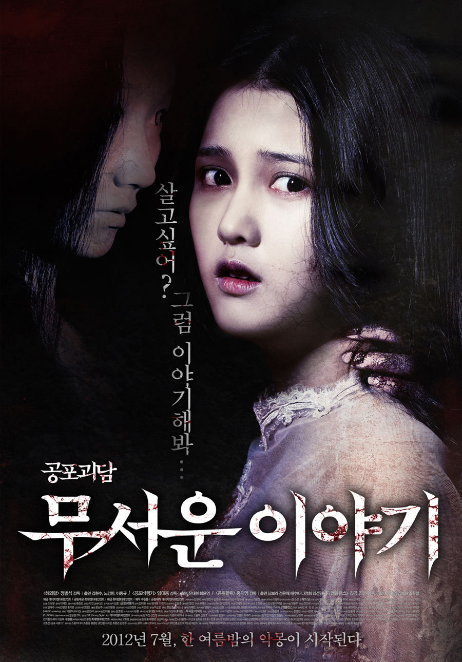 Watch Asian Horror Online With English Subtitles: Horror Stories 1 AKA Scary Stories 1