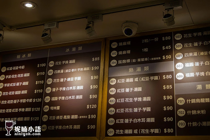 【台北大同區】雙連圓仔湯。鬆軟到無存在感的湯圓 【台北大同區】雙連圓仔湯。鬆軟到無存在感的湯圓