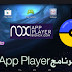 شرح وتحميل برنامج Nox App Player لتشغيل تطبيقات الاندرويد علي الكمبيوتر