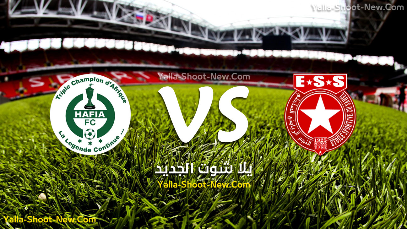 مباراة النجم الساحلي وحافيا كوناكري