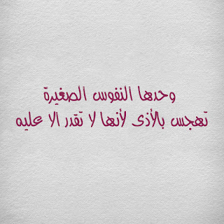 حكم ومواعظ فى الحياة .. - صفحة 31 %25D8%25AD%25D9%2583%25D9%2585%2B%25D9%2588%25D8%25A7%25D9%2585%25D8%25AB%25D8%25A7%25D9%2584%2B%25D8%25B9%25D9%2586%2B%25D8%25A7%25D9%2584%25D8%25A7%25D8%25B0%25D9%2589%2B%252C%2B%25D9%2583%25D9%2584%25D8%25A7%25D9%2585%2B%25D8%25B9%25D9%2586%2B%25D8%25A7%25D8%25B0%25D9%2589%2B%25D8%25A7%25D9%2584%25D9%2586%25D8%25A7%25D8%25B3%2B%252820%2529