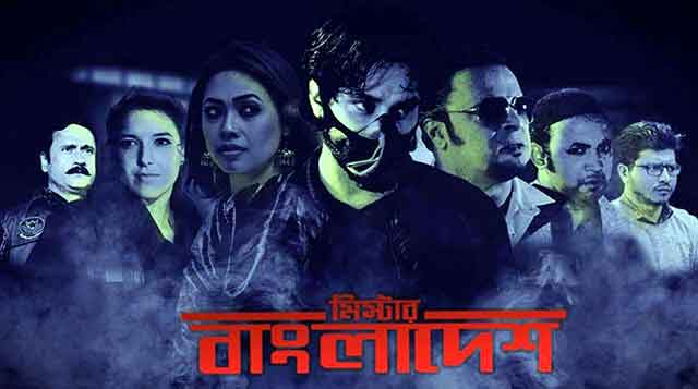 'Mr Bangladesh' will be released next month আগামী মাসে মুক্তি পাচ্ছে ‘মিস্টার বাংলাদেশ’