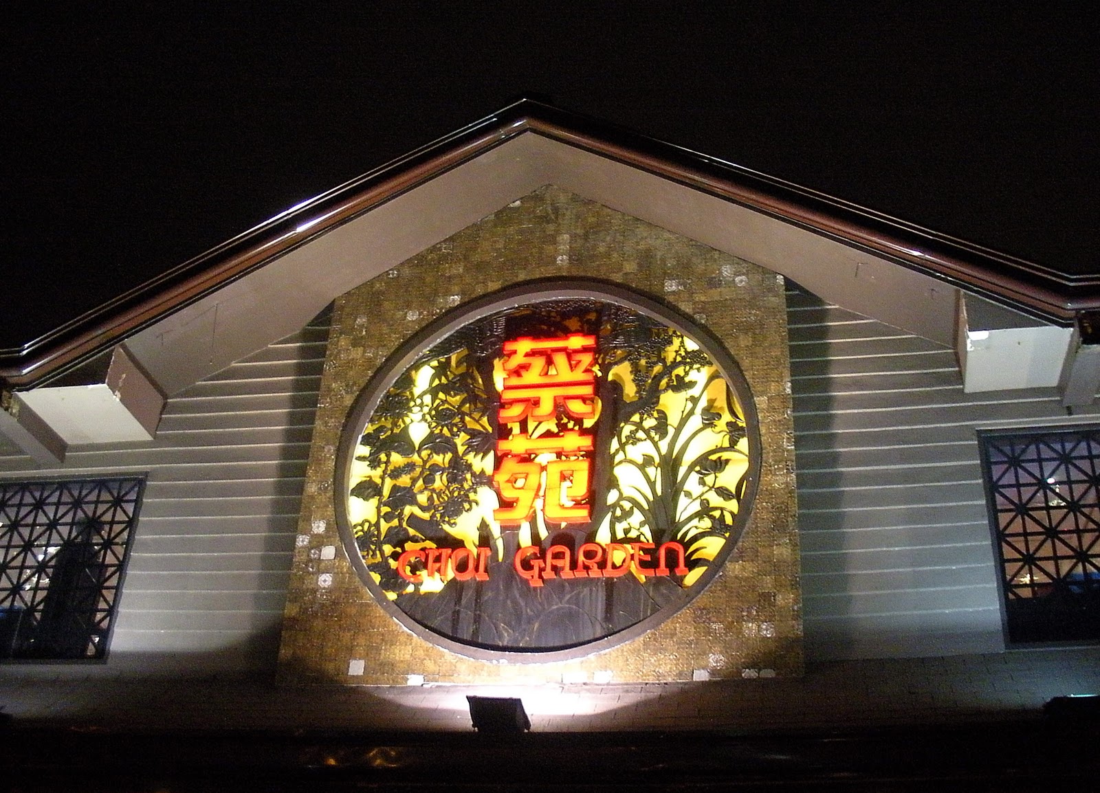 From Across the Kitchen Table: Choi Garden, Greenhills, Philippines