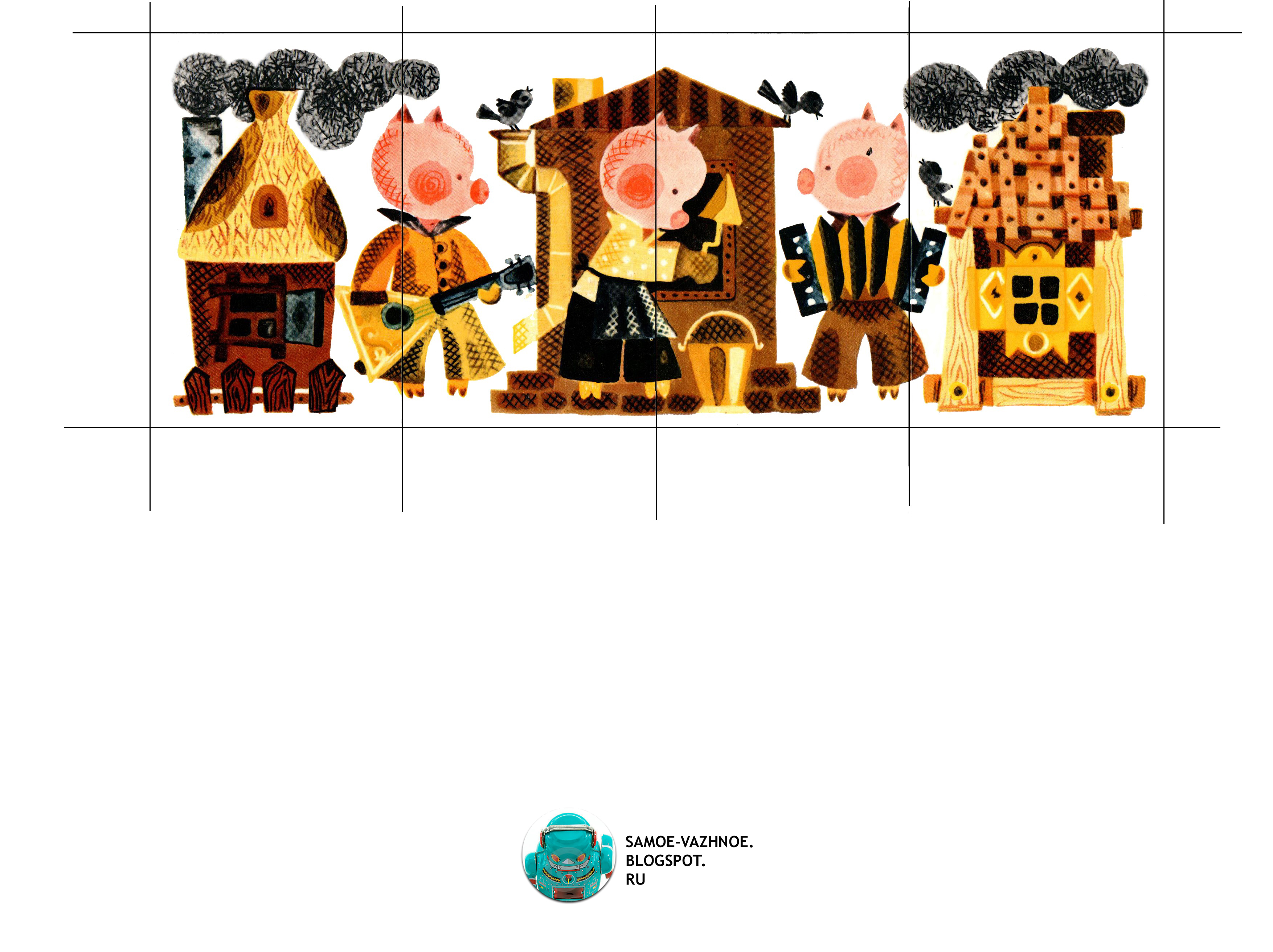 сводные игра читать