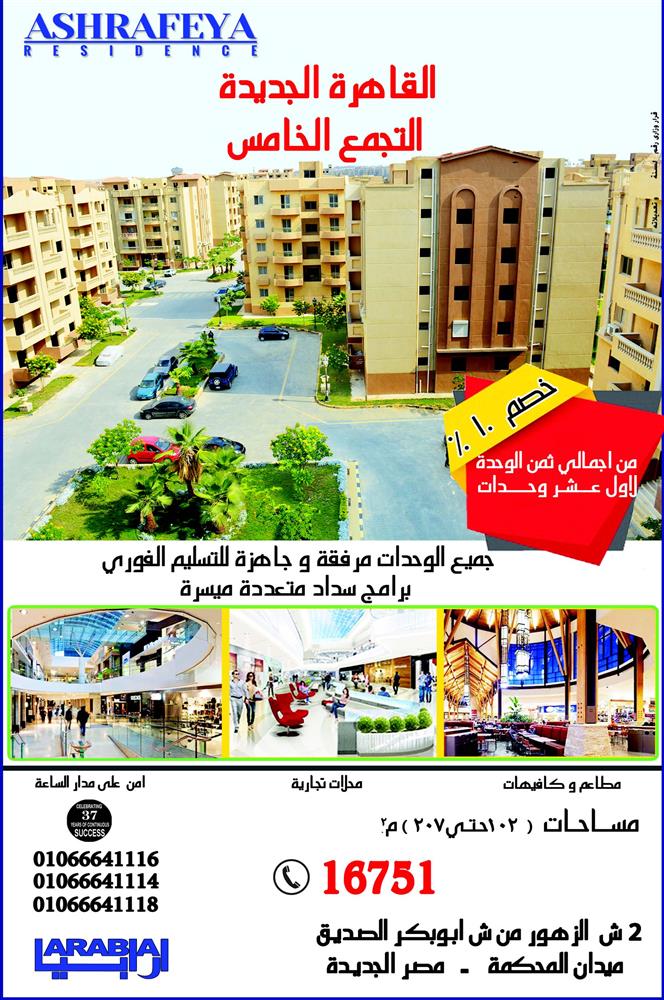 اعلانات جريدة اهرام الجمعة اليوم 27 يوليو 2018 اعلانات مبوبة
