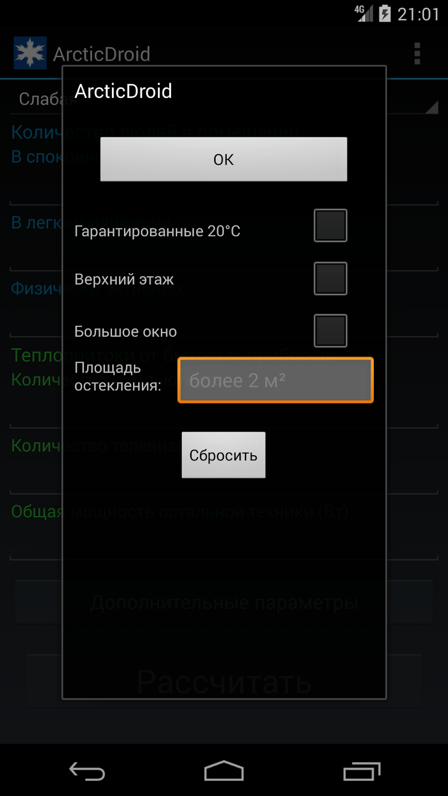 Как рассчитать необходимую мощность кондиционера в зависимости от площади Как рассчитать необходимую мощность кондиционера в зависимости от площади
