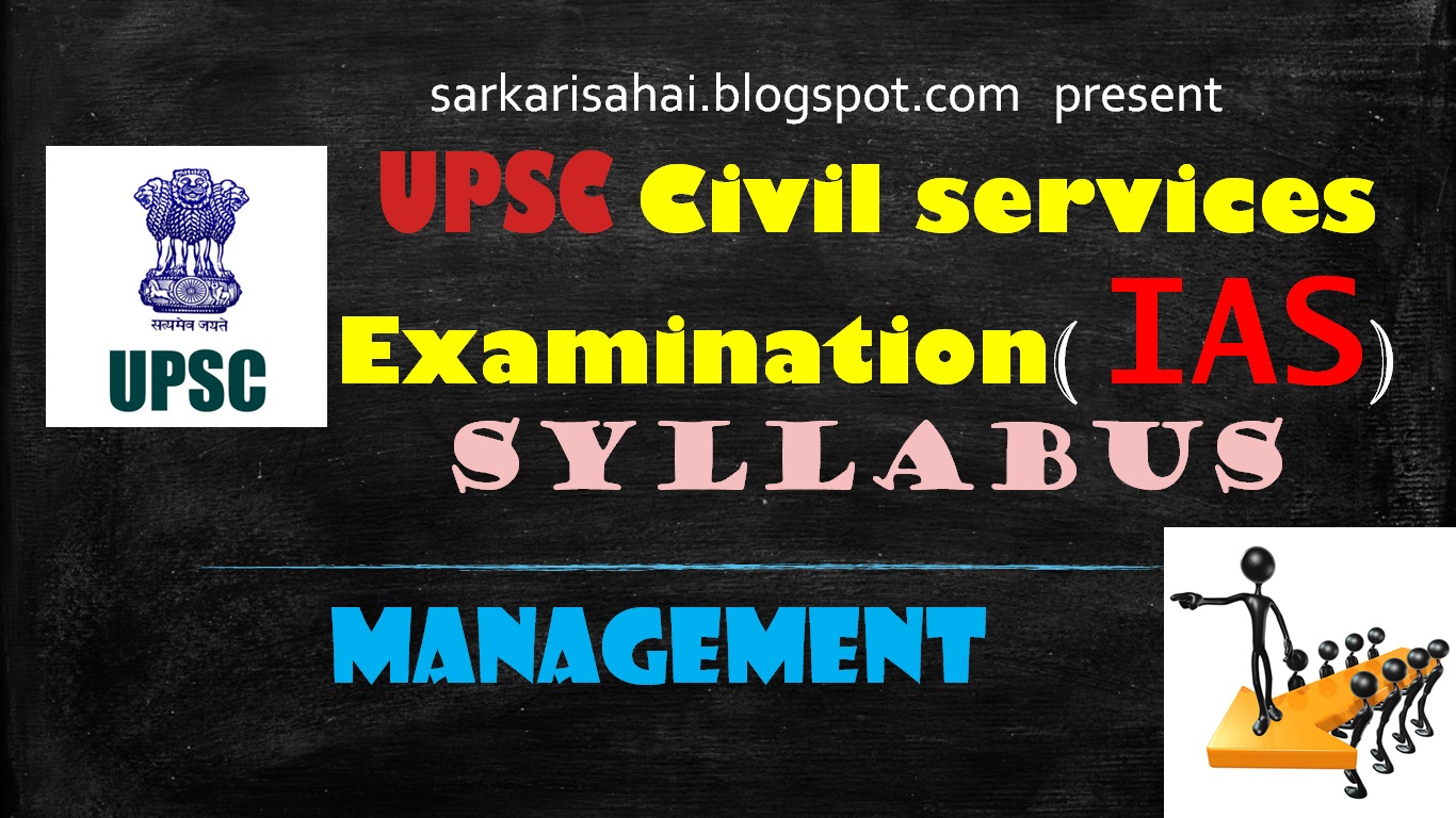 civil-services-ias-management-syllabus-sarkari-sahai