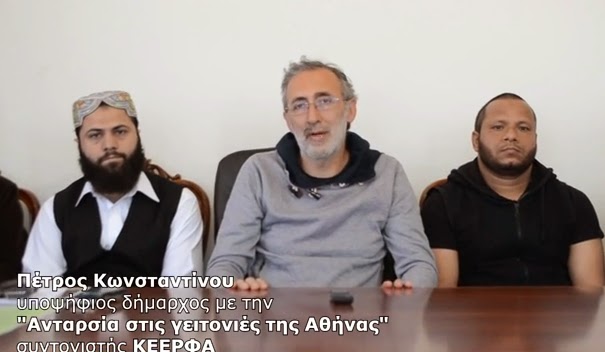 Image result for ΚΕΕΡΦΑ ΚΩΝΣΤΑΝΤΙΝΟΥ