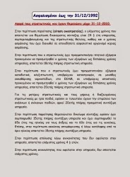 ΚΛΙΚ ΓΙΑ ΜΕΓΕΝΘΥΣΗ ΚΛΙΚ ΓΙΑ ΜΕΓΕΝΘΥΣΗ