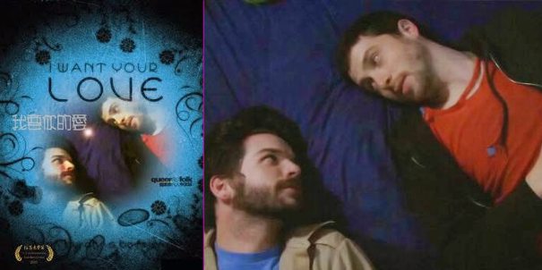 I want your love, corto I want your love, corto