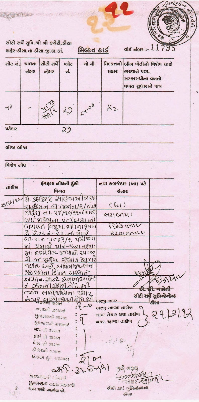 Housing for India's Nomads Saraniya Dineshbhai Karshanbhai