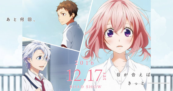 Review dari anime suki ni naru sono shunkan wo.:kohukaku jikkou linkai