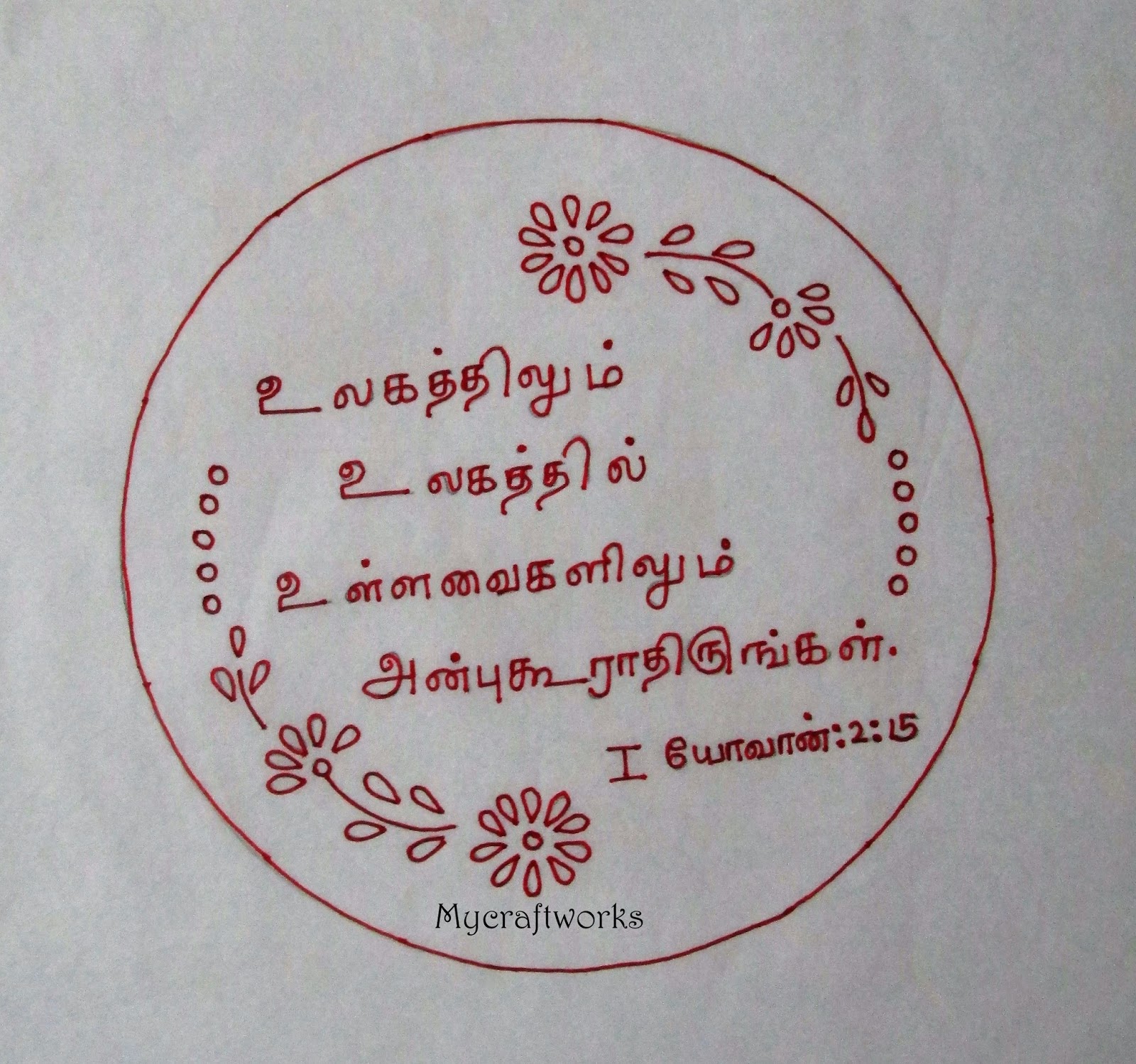 MY CRAFT WORKS Embroidered hoop pattern1