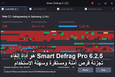 Smart Defrag Pro 6.2.5 هو أداة إلغاء تجزئة قرص آمنة ومستقرة وسهلة الاستخدام