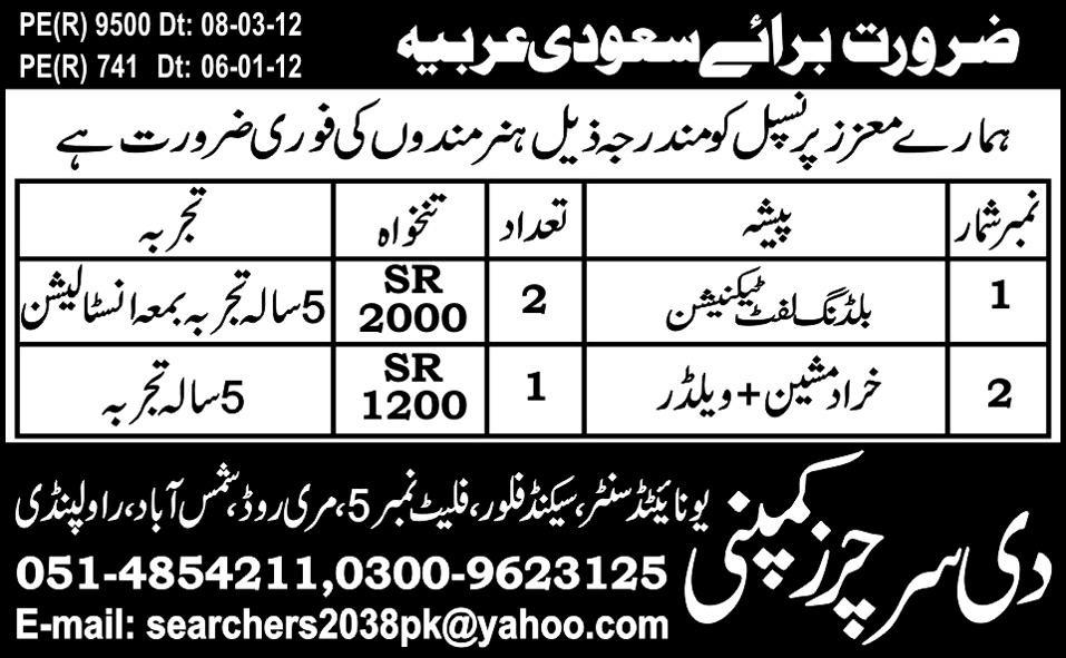 Buildings Elevator Technician Jobs in Saudi Arabia PK Jobs Opportunities