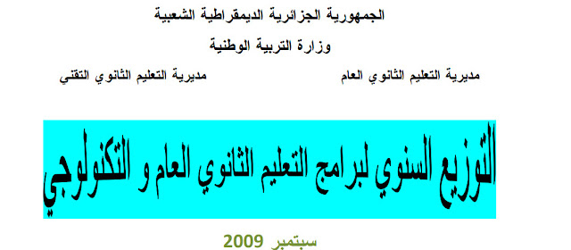 التوزيع السنوي للرياضيات الثانوي التوزيع السنوي رياضيات ثانوي التوزيع السنوي رياضيات ثانوي 2014 التوزيع السنوي لمادة الرياضيات الثانوي التوزيع السنوي لمادة الرياضيات ثانوي 2012 التوزيع السنوي لمادة الرياضيات ثانوي pdf التوزيع السنوي رياضيات ثالثة ثانوي التوزيع السنوي رياضيات الثالثة ثانوي التوزيع السنوي رياضيات الثانية ثانوي التوزيع السنوي رياضيات 2 ثانوي التوزيع السنوي لمنهاج مادة الرياضيات لسنوات الثانوي جميع الشعب التوزيع السنوي لمنهاج مادة الرياضيات لسنوات الثانوي التوزيع السنوي لمادة الرياضيات للتعليم الثانوي التوزيع السنوي لمادة الرياضيات ثانوي التوزيع السنوي رياضيات 3 ثانوي التوزيع السنوي للرياضيات للسنة الثانية ثانوي علوم تجريبية التوزيع السنوي لمادة الرياضيات 3 ثانوي التوزيع السنوي للرياضيات للسنة الثانية ثانوي علوم التجريبية التوزيع السنوي لمادة الرياضيات 2 ثانوي علوم تجريبية التوزيع السنوي للرياضيات للسنة الثانية ثانوي تقني رياضي التوزيع السنوي لمادة الرياضيات 1 ثانوي التوزيع السنوي الرياضيات 1 ثانوي التوزيع السنوي لمادة الرياضيات 2 ثانوي التوزيع السنوي للسنة الثالثة ثانوي رياضيات 2014 التوزيع السنوي للسنة الثانية ثانوي رياضيات 2013 التوزيع السنوي للسنة الاولى ثانوي رياضيات 2015 التوزيع السنوي للسنة الثالثة ثانوي رياضيات 2013 التوزيع السنوي للسنة الثالثة ثانوي رياضيات 2015 التوزيع السنوي للسنة اولى ثانوي رياضيات 2014 التوزيع السنوي للرياضيات الثانوي التوزيع السنوي رياضيات ثانوي التوزيع السنوي رياضيات ثانوي 2014 التوزيع السنوي لمادة الرياضيات الثانوي التوزيع السنوي لمادة الرياضيات ثانوي 2012 التوزيع السنوي لمادة الرياضيات ثانوي pdf التوزيع السنوي رياضيات ثالثة ثانوي التوزيع السنوي رياضيات الثالثة ثانوي التوزيع السنوي رياضيات الثانية ثانوي التوزيع السنوي رياضيات 2 ثانوي التوزيع السنوي لمنهاج مادة الرياضيات لسنوات الثانوي جميع الشعب التوزيع السنوي لمنهاج مادة الرياضيات لسنوات الثانوي التوزيع السنوي لمادة الرياضيات للتعليم الثانوي التوزيع السنوي لمادة الرياضيات ثانوي التوزيع السنوي رياضيات 3 ثانوي التوزيع السنوي للرياضيات للسنة الثانية ثانوي علوم تجريبية التوزيع السنوي لمادة الرياضيات 3 ثانوي التوزيع السنوي للرياضيات للسنة الثانية ثانوي علوم التجريبية التوزيع السنوي لمادة الرياضيات 2 ثانوي علوم تجريبية التوزيع السنوي للرياضيات للسنة الثانية ثانوي تقني رياضي التوزيع السنوي لمادة الرياضيات 1 ثانوي التوزيع السنوي الرياضيات 1 ثانوي التوزيع السنوي لمادة الرياضيات 2 ثانوي التوزيع السنوي للسنة الثالثة ثانوي رياضيات 2014 التوزيع السنوي للسنة الثانية ثانوي رياضيات 2013 التوزيع السنوي للسنة الاولى ثانوي رياضيات 2015 التوزيع السنوي للسنة الثالثة ثانوي رياضيات 2013 التوزيع السنوي للسنة الثالثة ثانوي رياضيات 2015 التوزيع السنوي للسنة اولى ثانوي رياضيات 2014