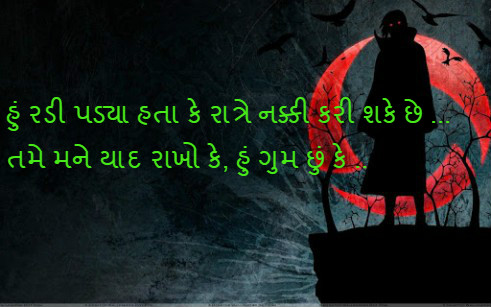 Every India Shayari Images Gujarati Font Shayari Images Hd