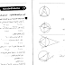 حمل الان امتحانات المحافظات فى الهندسة للصف الثالث الاعدادى ترم ثان 2019 حمل الان امتحانات المحافظات فى الهندسة للصف الثالث الاعدادى ترم ثان 2019