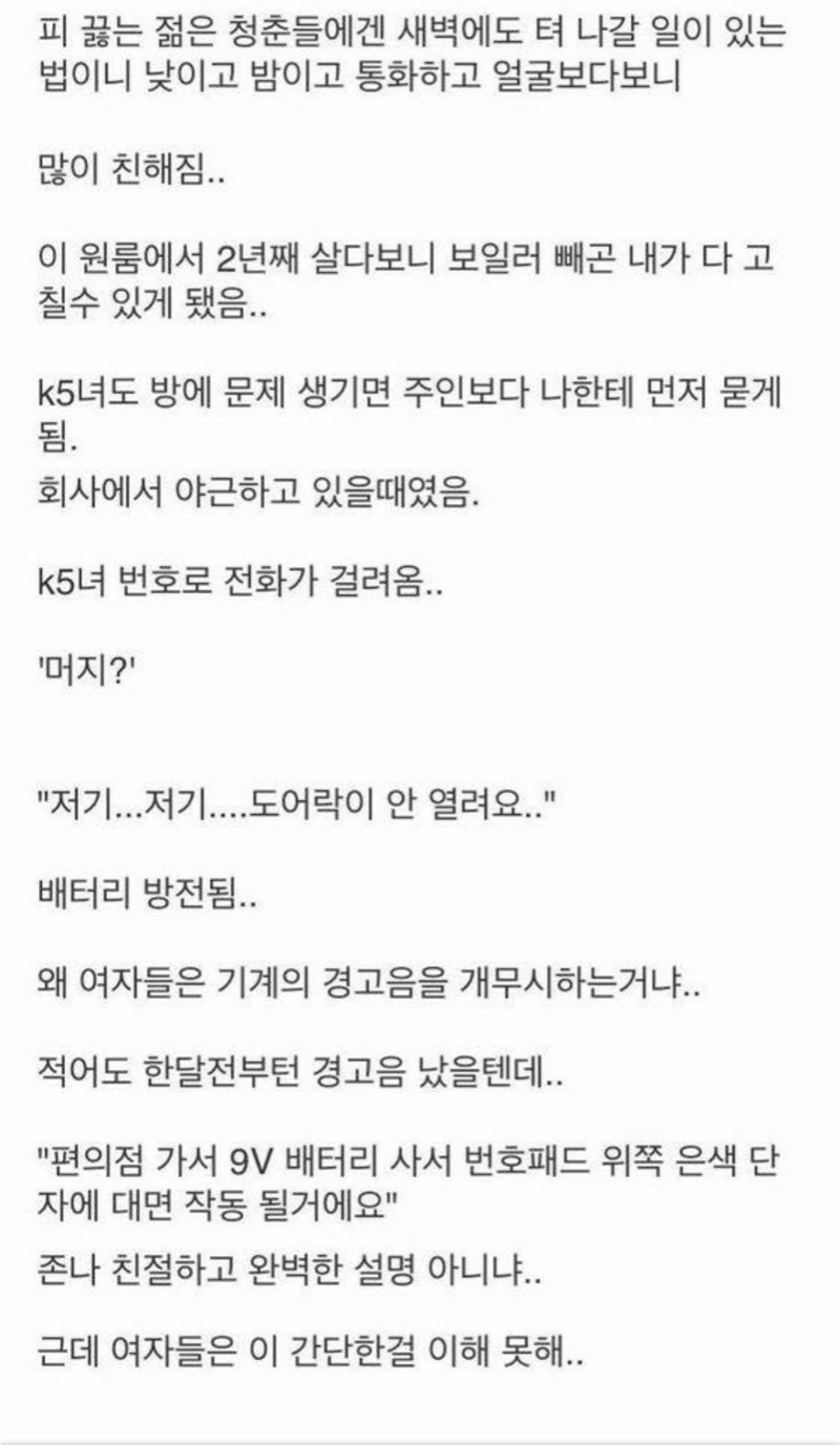    원룸녀랑 주차하다가 썸탄썰