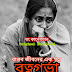 Bangla Golpo - রত্নগর্ভা - Bengali Story - বাংলা অনুগল্প