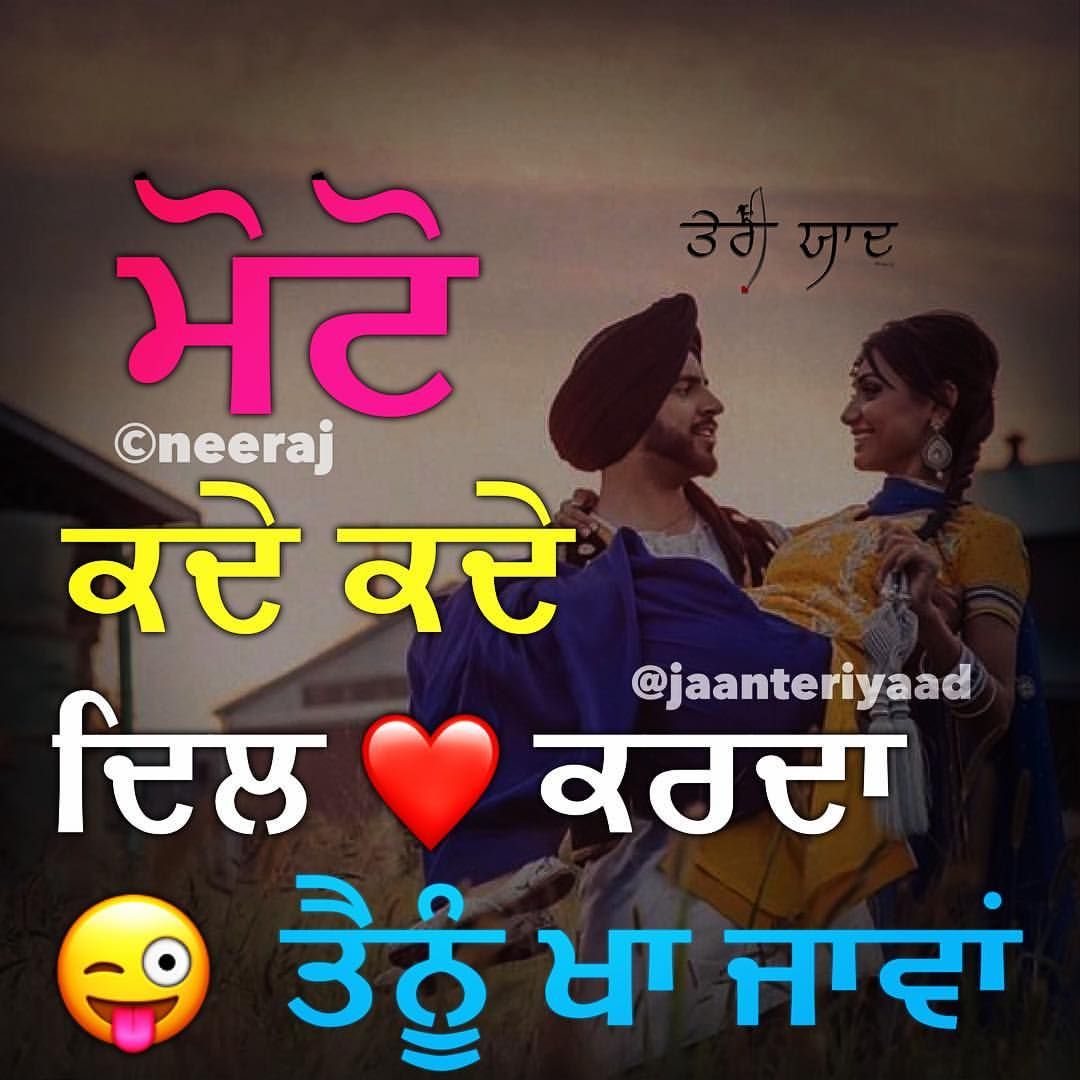 punjabi love wallpapers free