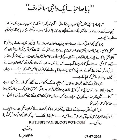 baba sahiba by ashfaq ahmad