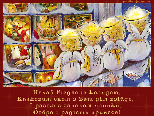 Сегодня христиане восточного обряда празднуют Рождество Христово - Цензор.НЕТ 7845