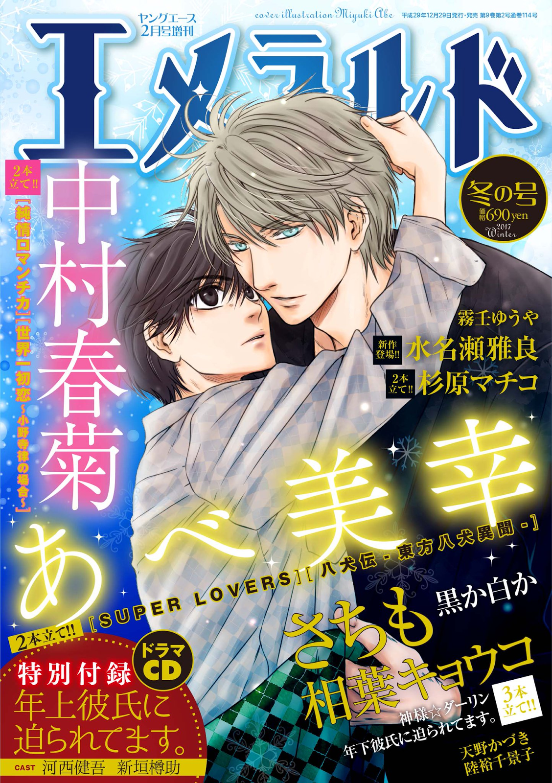 Aida-chan Mangatraducciones: SUPER LOVERS - CAPÍTULO 34 *SPOILERS*
