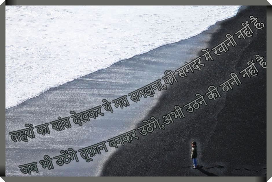Best Hindi Motivational Shayari,Hindi Shayari on life,Shayari for struggle,Self Confidence Shayari,Hindi shayari for friends , Hindi shayari on time,Best Motivational Shayari in Hindi,Shayari on time,Hindi Self motivational shayari,collection of Hindi Shayari,Shayari in Hindi Fonts,Picture Shaayri. Best Hindi Motivational Shayari,Hindi Shayari on life,Shayari for struggle,Self Confidence Shayari,Hindi shayari for friends , Hindi shayari on time,Best Motivational Shayari in Hindi,Shayari on time,Hindi Self motivational shayari,collection of Hindi Shayari,Shayari in Hindi Fonts,Picture Shaayri.
