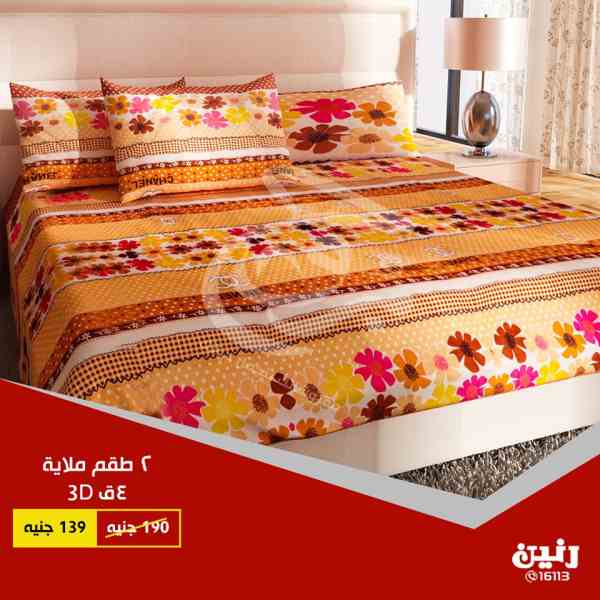 عروض رنين الخميس 24 حتى السبت 26 يناير 2019 مفروشات