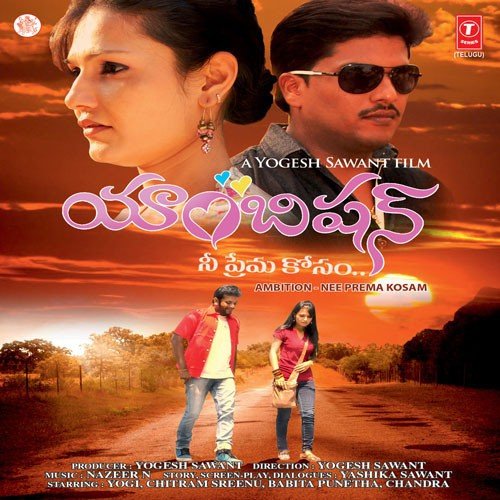 Ambition (2013) Telugu Movie Naa Songs Free  Download