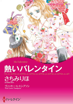 熱いバレンタイン raw zip dl